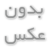 پرستار نوزاد در تهران